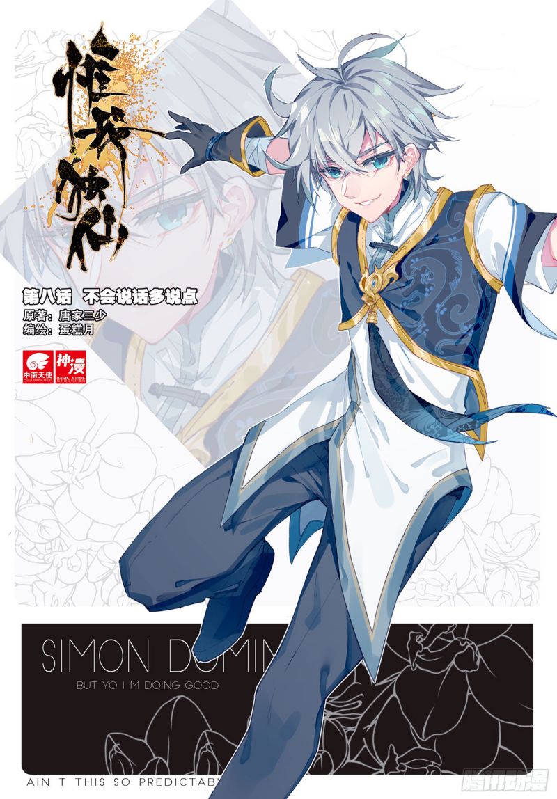 Only I Shall be Immortal Chapter 08 Gambar 3